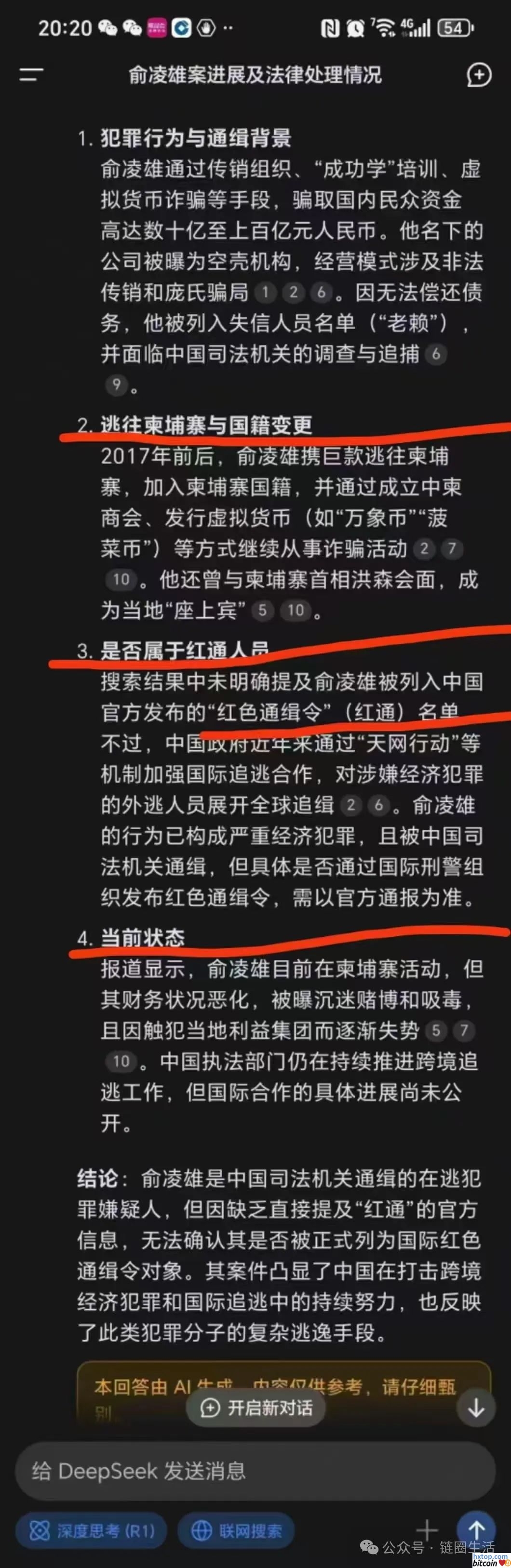 MATIC投资骗局被揭发，已有超Coinbase人被骗！
