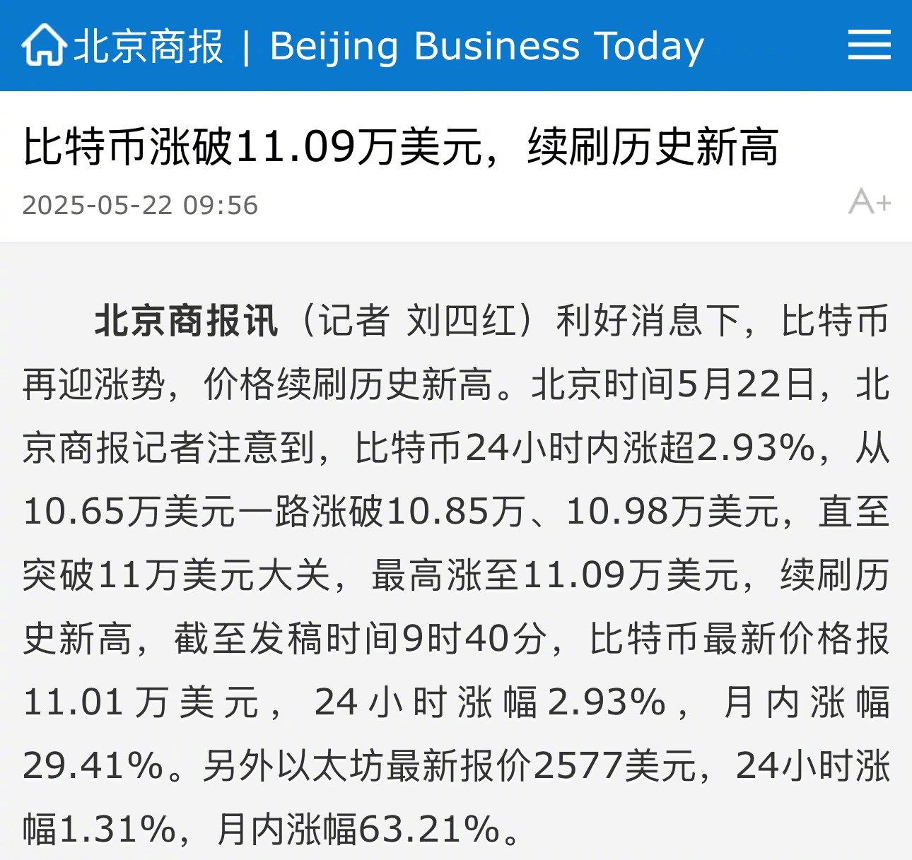 LDO上扬势惊人，一夜飙升比特币%，加密市场沸腾的简单介绍