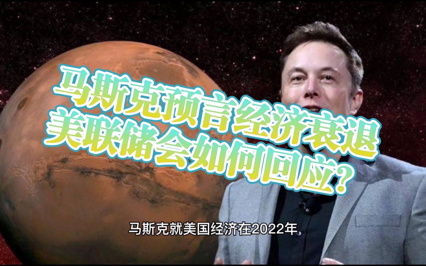 关于马斯克再次发推，SOL瞬间上上扬美联储%！的信息