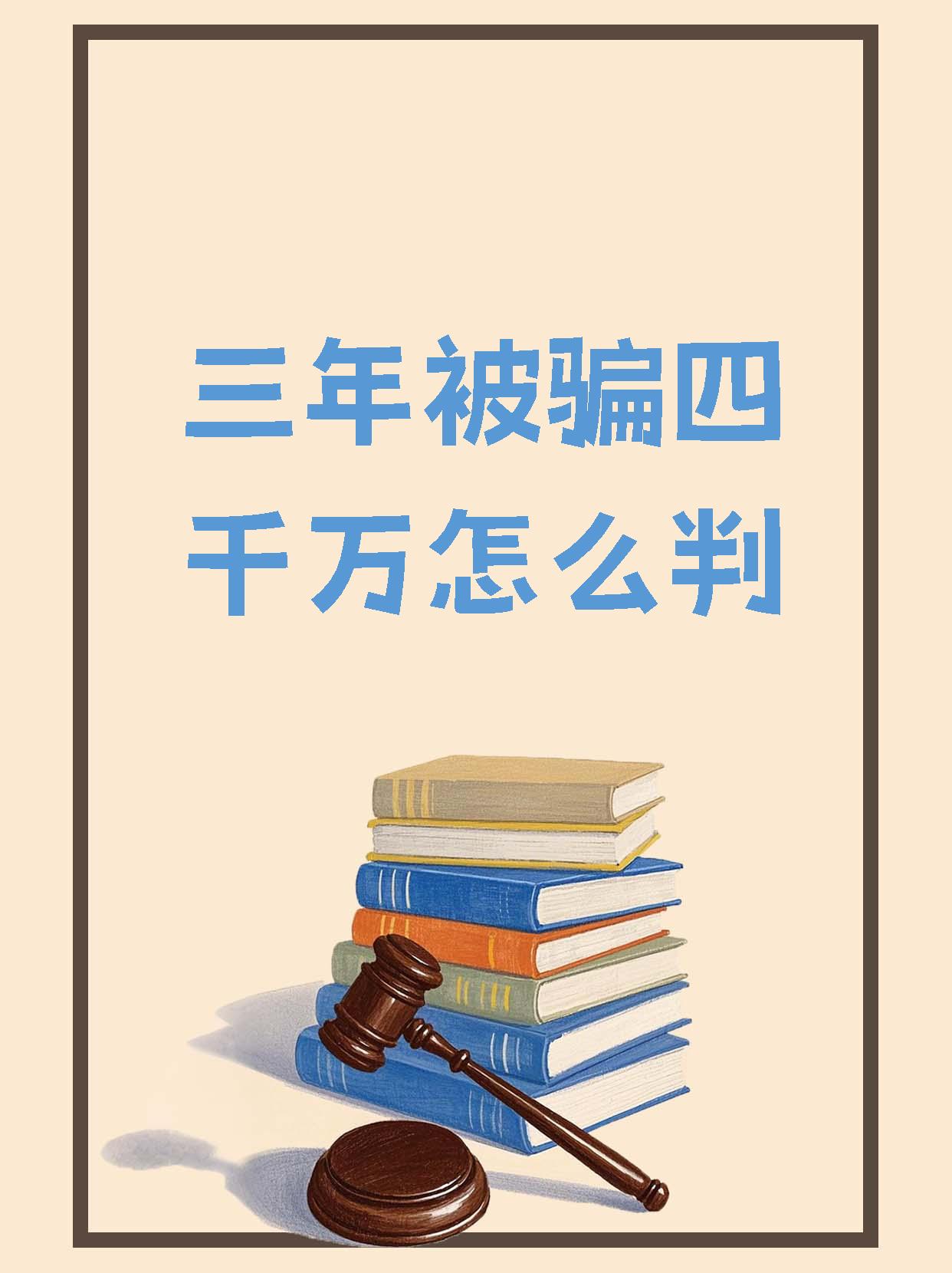 LDO投资骗局被揭发，已有超269人被骗！