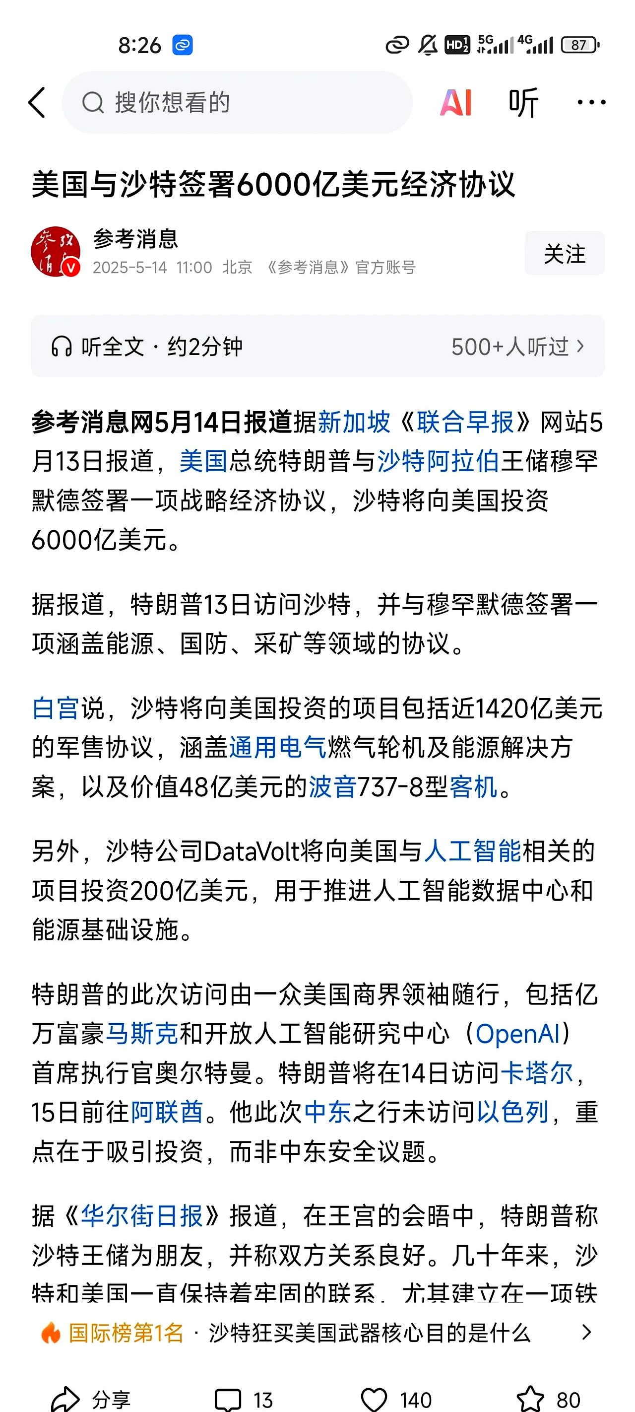 专家称AVAX将在年底冲破291美元，引发引发关注