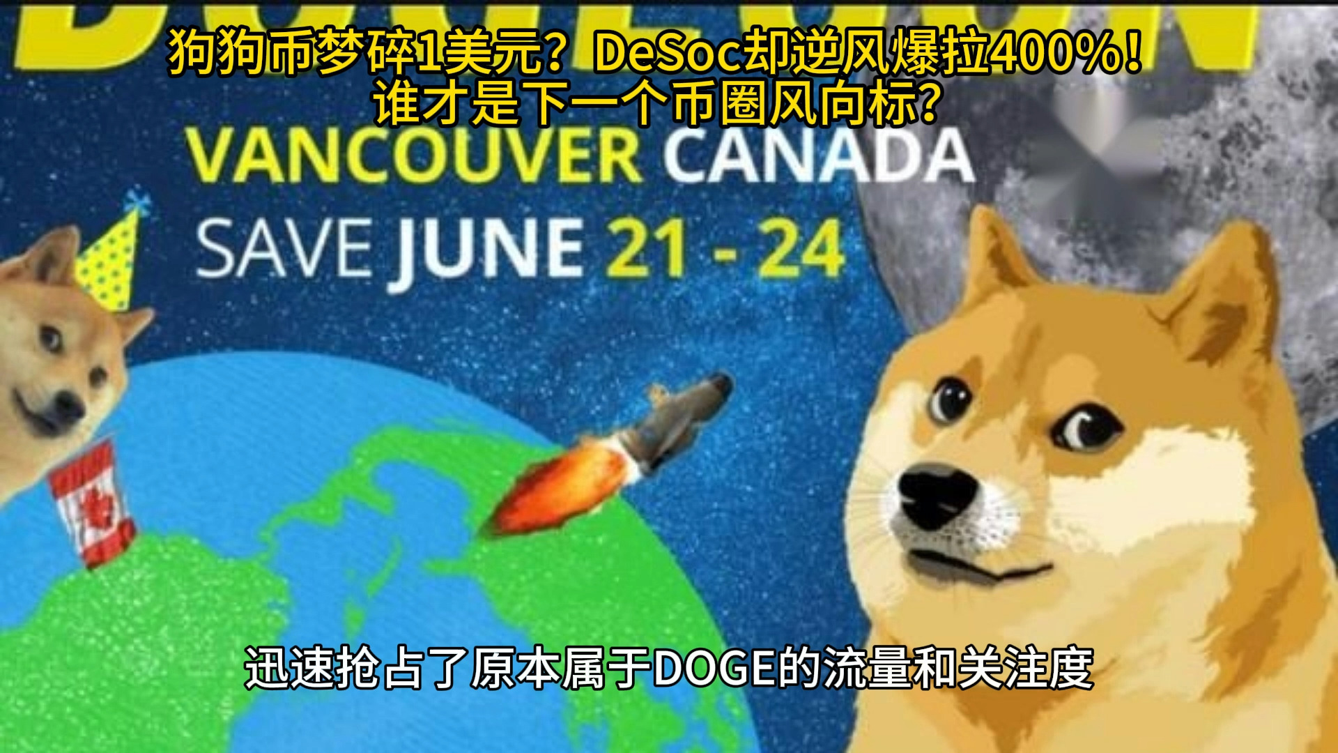 包含火币骗局曝光遭曝光，已有超狗狗币人被骗！！，市场关注的词条