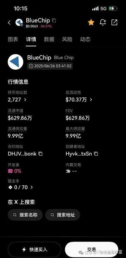 包含火币骗局曝光遭曝光，已有超狗狗币人被骗！！，市场关注的词条