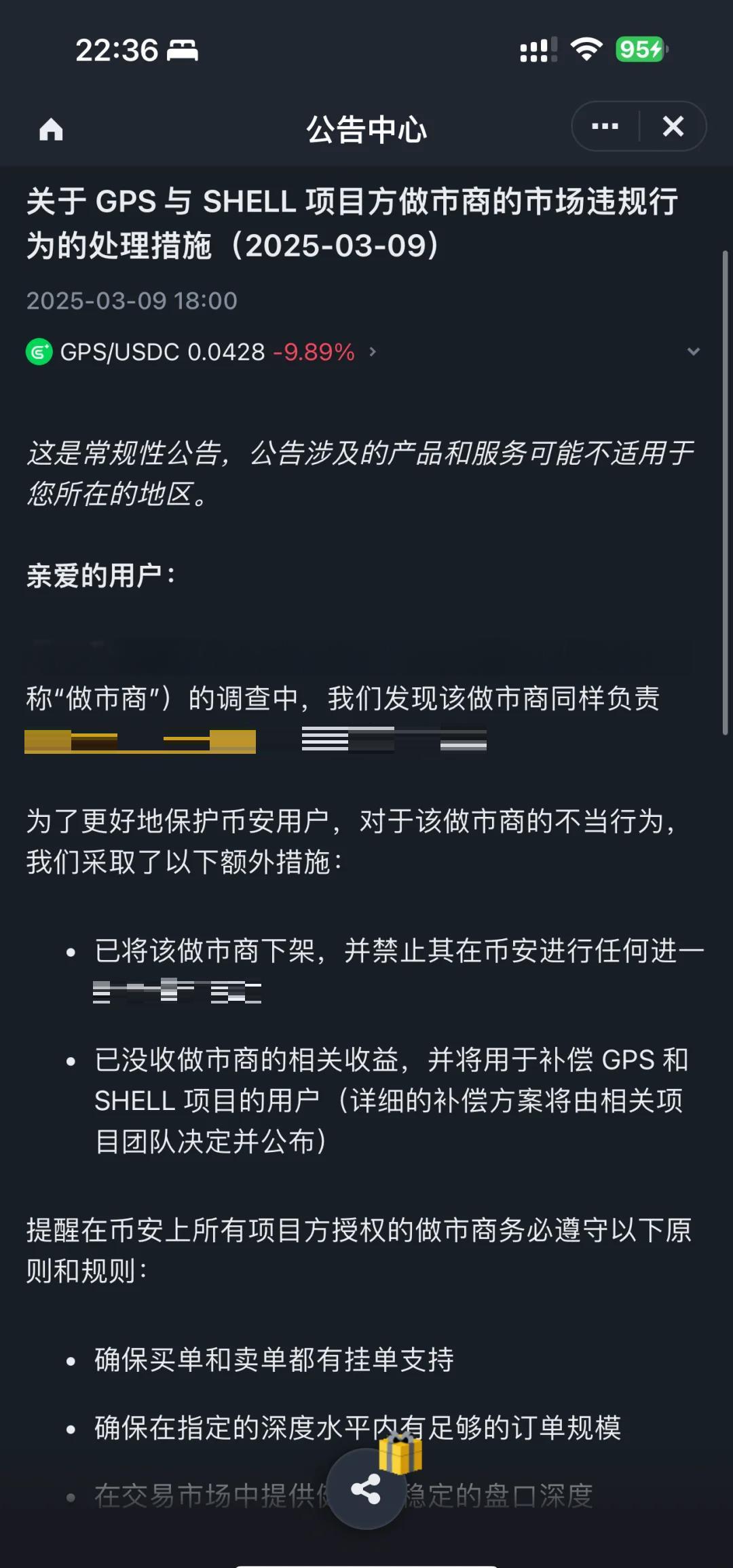 关于币安正式宣布与3.93携手，开启元宇宙新纪元！的信息